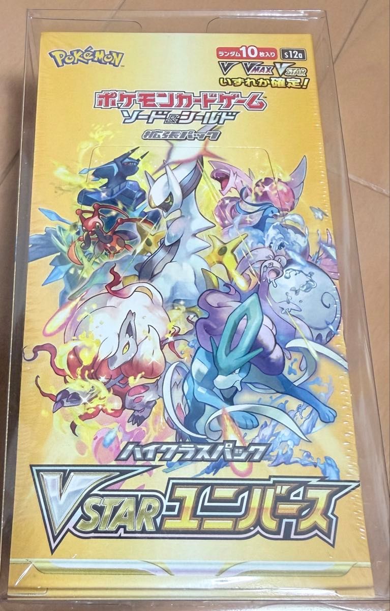 ポケモンカードゲーム ソード＆シールド ハイクラスパック VSTAR