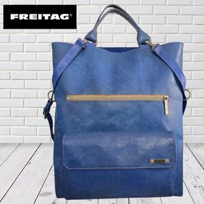 【廃盤モデル】フライターグ FREITAG R110 REMYレミー 2WAYバッグトートバッグ ショルダーバッグ ブルー