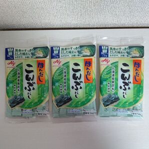 ほんだし こんぶだし/味の素/昆布だし/粉末/みそ汁/お吸い物/調味料/ポイント消化/クーポン消化