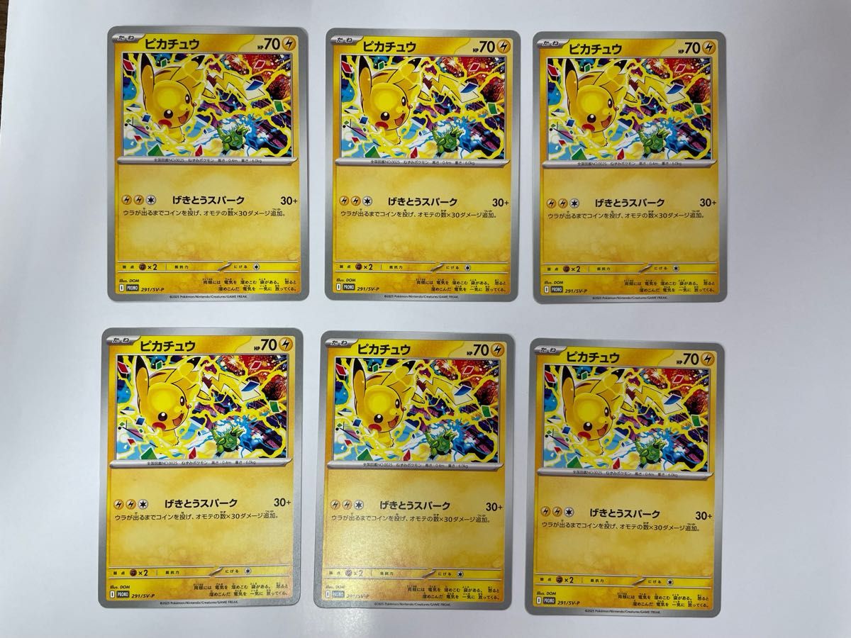 ポケカ ピカチュウ げきとうスパーク 4枚セット ピカチュウ げきとうスパーク 4枚セット - メルカリ