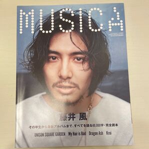 MUSICA 藤井風 2022年5月