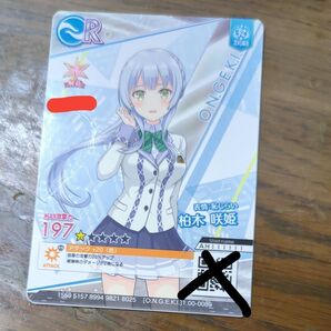 オンゲキアーケードR柏木咲姫