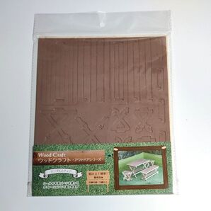 アウトドアシリーズ テーブルとチェア ウッドクラフト