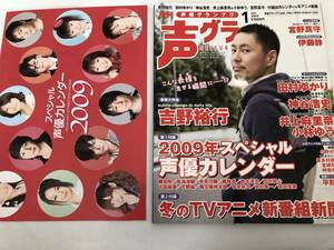  быстрое решение голос актера Grand Prix 2009 бог .. история [. Natsume's Book of Friends ] Yoshino . line дополнение / календарь имеется 