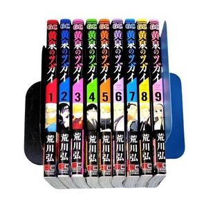 黄泉のツガイ 1-9巻 荒川弘 ★2-9初版★全巻帯付き★特典あり 漫画 少年漫画 コミック 全9巻セット まとめ売り