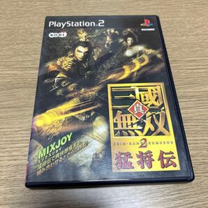 【PS2】 真・三國無双2 猛将伝