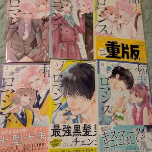 稲妻とロマンス