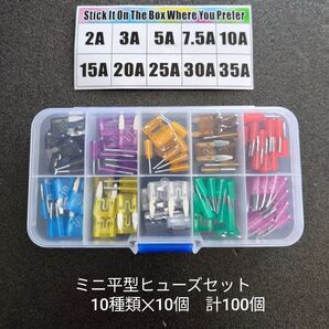 新品未使用 自動車 バイク ミニ平型 ヒューズセット 100個入り 10種類 クリップ付き