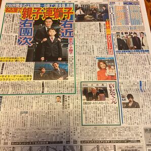 2019.12/1新聞記事 市川右團次市川右近渡邊圭祐松岡広大小関裕太甲斐翔真鈴木仁京本正樹高槻かなこ大沢たかお錦織圭の画像1