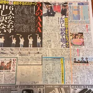 2019.6/16新聞記事　AAAビートたけし安住紳一郎篠原涼子川栄李奈柳楽優弥堤真一