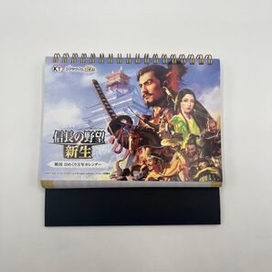 信長の野望 新生 戦国 日めくり万年カレンダー コーエーテクモゲームス