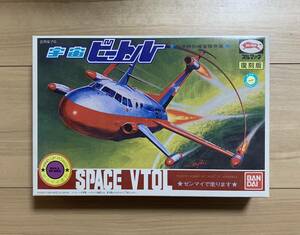  cosmos Beetle bruma.k reprint Bandai unopened Ultraman science Special ..