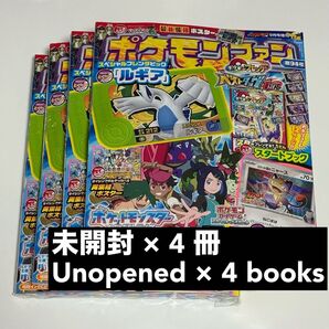 ロケット団のニャース ポケモンファン94号 4冊セット