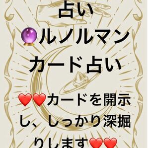 クーポン・ペイペイ可!タロット占い深掘り 15分 電話鑑定 チャット鑑定 (未来以外鑑定用)オラクルカード 電話占い チャット占い