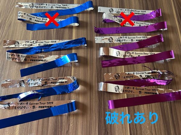 いれいす 夏ツアー2025 えびばでぃ祭 フェスティバル 銀テープ If 初兎 いふくん しょうくん 銀テ