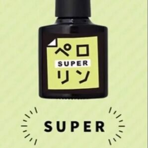 ペロリン ピールオフ SUPER【ネイル工房】