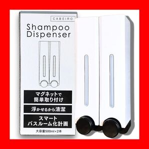 シャンプーディスペンサー 2個セット 500ml 大容量 マグネット スリム
