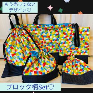 貴重!ブロック柄Set