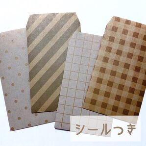 【クラフトパターン 201】シールつき ハンドメイドポチ袋 12枚