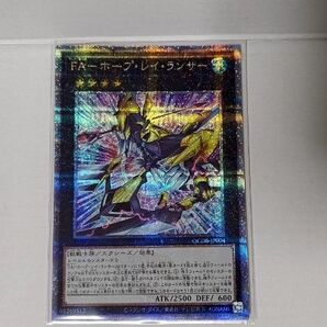 遊戯王 FA-ホープレイランサー25thシークレットレアクオシククォーターセンチュリーシークレットレア