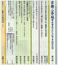 【歴史街道】平成15年 2003.02 ★ 宮本武蔵 ★ 戸部新十郎・なぜ強敵に挑みつづけたのか_画像3