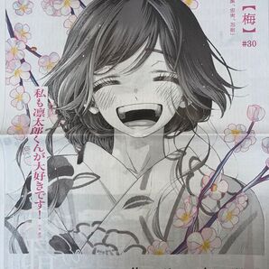 薫る花は凛と咲く 朝日新聞 和歌山県