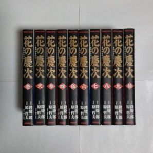 花の慶次 文庫版 全巻セット