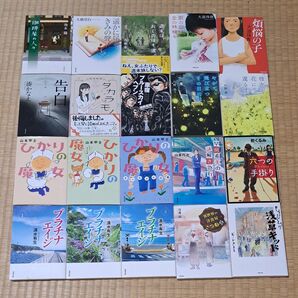 双葉文庫 1冊500円~550円