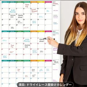 3ヶ月カレンダー ホワイトボード カラー 未使用