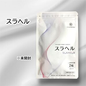 フロムココロ スラヘル 30粒