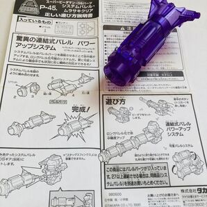 ビーダマン システムバレル