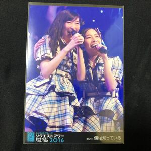 松井珠理奈 大矢真那 リクエストアワー2016 DVD 予約特典 生写真 第2位 AKB48 特典 生写真 B-9