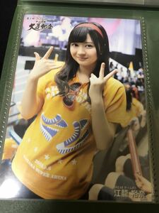 江籠裕奈 第2回 AKB48 グループ チーム対抗大運動会 net shop ランダム生写真 A-1