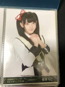 菅原りこ 2016.05 AKB48 グループトレーディング大会 生写真 NGT48 A-16