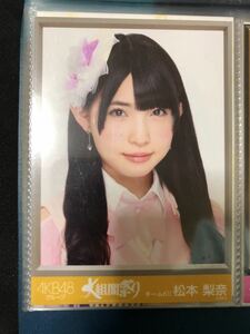 松本梨奈 AKB48 グループ 大組閣祭り 生写真 A-16