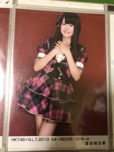 冨吉明日香 HKT48 BLT 生写真 2013 4月 RED A-18