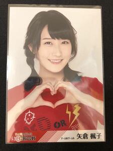 矢倉楓子 AKB48 第4回AKB48紅白対抗歌合戦 DVD 特典 生写真 B-12