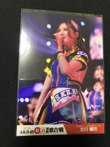 北川綾巴 AKB48 第7回AKB48紅白対抗歌合戦 DVD 特典 生写真 B-12