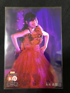 大矢真那 AKB48 第6回AKB48紅白対抗歌合戦 DVD 特典 生写真 B-13