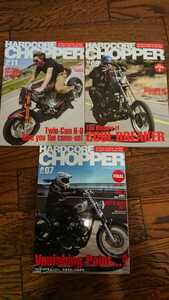 HARDCORE CHOPPER ハードコアチョッパーVol.40,45,50ファイナル計3冊ハーレーダビッドソン