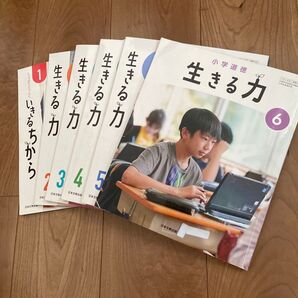 小学生向けの学習テキスト『生きる力』全6巻セット