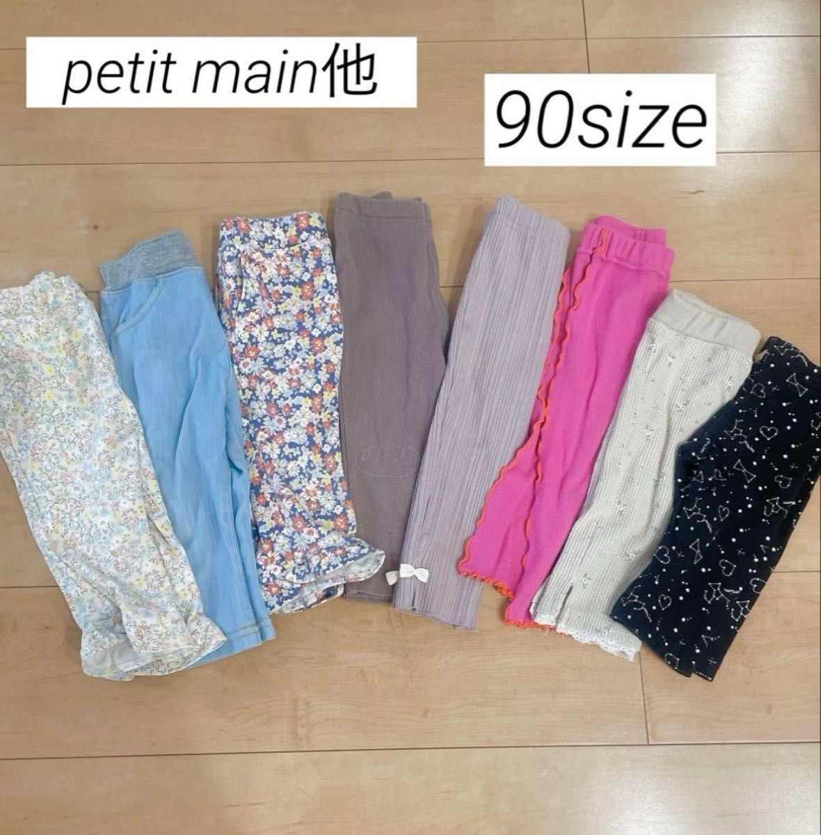 petit main他 レギンス まとめ売り 90size