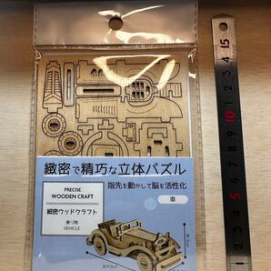 昔の車工作キット