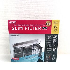 GEX スリムフィルター DC-X S2 未開封 新品 極静音 省エネ 水槽用品 ろ過フィルター 外掛けフィルター