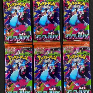 サーチ済み ポケモンカード インフェルノx 6パックセット 未開封 クーポン使用可能