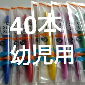 40本ShuアンドShu KIDS キッズ歯ブラシ 3~6才/ふつう(