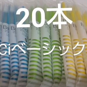 20本CiベーシックN 日本製歯科用歯ブラシふつうM(やわらかめはありません