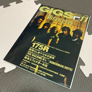 音楽雑誌 GiGS 2003年11月号 No.220 月刊ギグス
