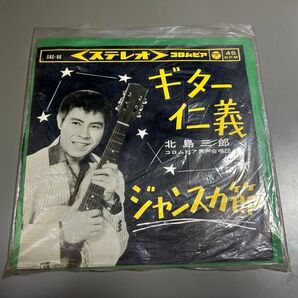 ギター仁義 シングルレコード
