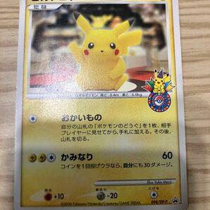 ピカチュウ ポケモンカードゲーム おかいもの